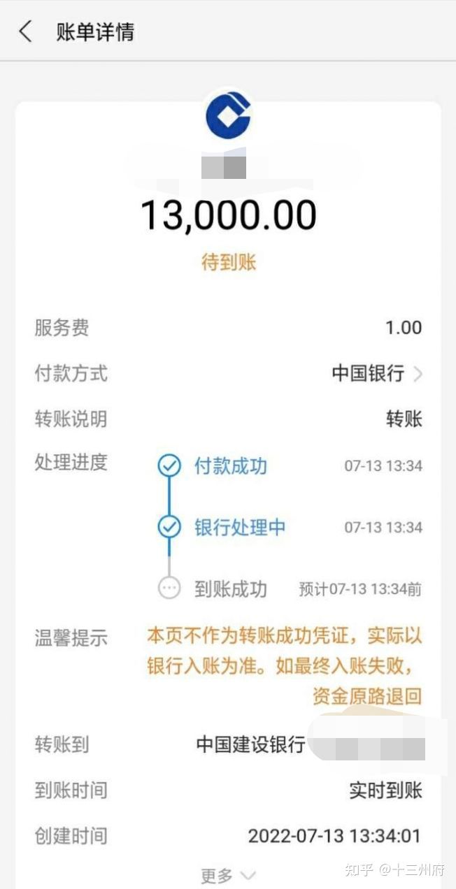 談談被詐騙的經歷吧(圖3) 談談被詐騙的經歷吧(圖3)
