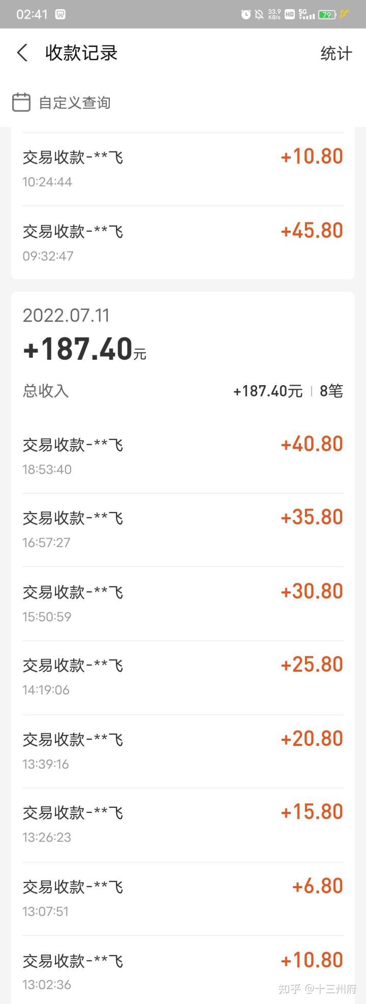 談談被詐騙的經歷吧(圖2) 談談被詐騙的經歷吧(圖2)