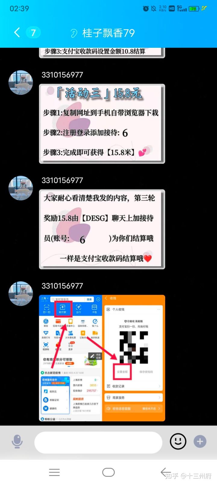 談談被詐騙的經歷吧(圖1) 談談被詐騙的經歷吧(圖1)