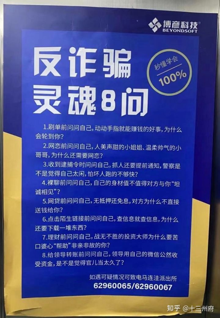 談談被詐騙的經歷吧(圖4) 談談被詐騙的經歷吧(圖4)
