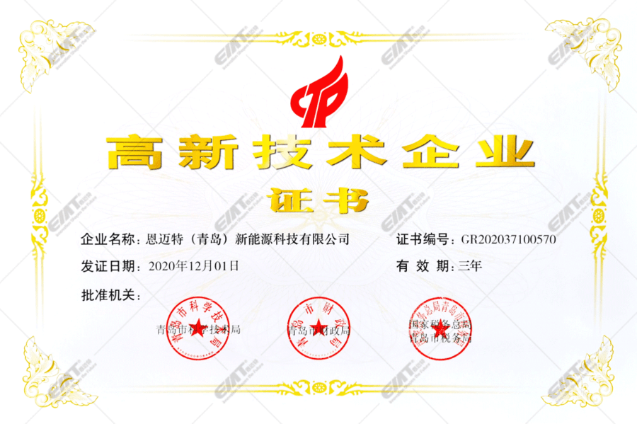 恩邁特（青島）新能源科技有限公司將亮相2022第二屆中國(guó)（鄭州）砂石及尾礦與建筑固廢處理技術(shù)展覽會(huì)(圖3)