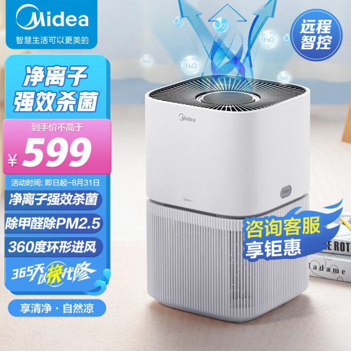 空氣凈化器十大排名—空氣凈化器哪個牌子好—空氣凈化器哪個牌子好2022—空氣凈化器能除甲醛嗎—空氣凈化器推薦—家用空氣凈化器十大品牌(圖2)