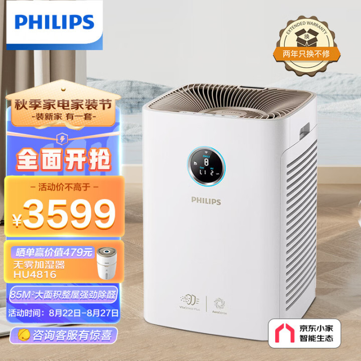 空氣凈化器十大排名—空氣凈化器哪個牌子好—空氣凈化器哪個牌子好2022—空氣凈化器能除甲醛嗎—空氣凈化器推薦—家用空氣凈化器十大品牌(圖6)