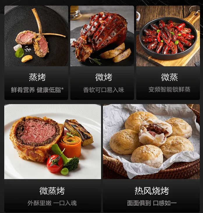 烤箱和微蒸烤一體機(jī)該選哪個?為什么?(圖4) 烤箱和微蒸烤一體機(jī)該選哪個?為什么?(圖4)