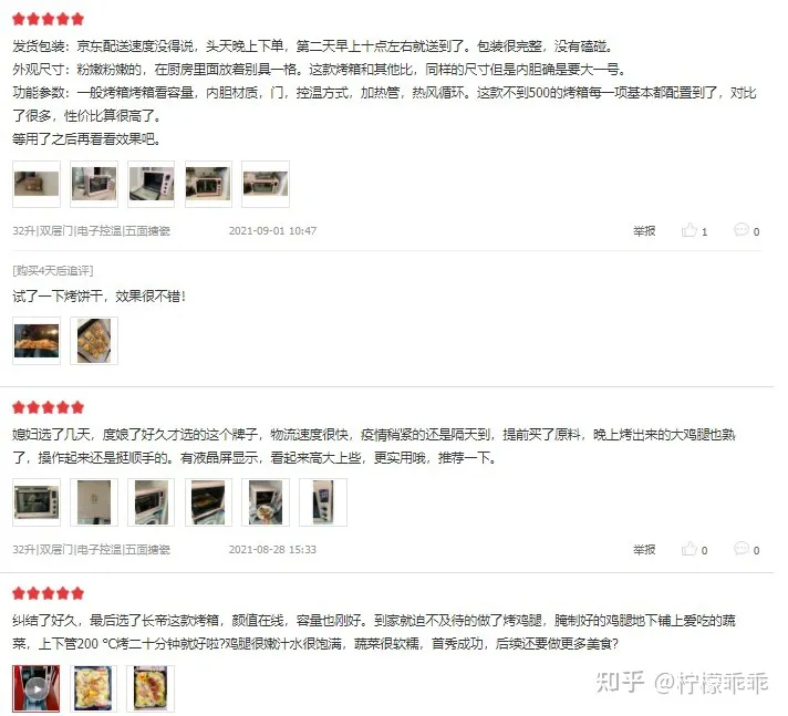 【2022年618】家用烤箱推薦—蒸烤一體機推薦,高性價比烤箱—蒸烤一體機推薦,長帝美的松下海氏華帝格蘭仕東芝品牌烤箱—蒸烤一體機推薦,0-500500-10001000元(5月更新)(圖11) 【2022年618】家用烤箱推薦—蒸烤一體機推薦,高性價比烤箱—蒸烤一體機推薦,長帝美的松下海氏華帝格蘭仕東芝品牌烤箱—蒸烤一體機推薦,0-500500-10001000元(5月更新)(圖11)