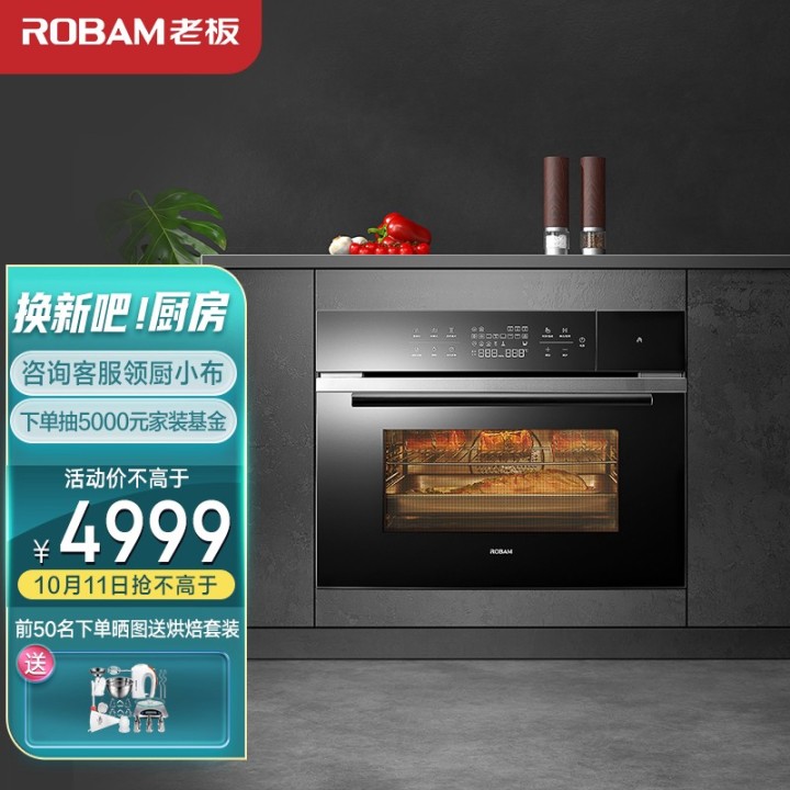 【2022年618】家用烤箱推薦—蒸烤一體機推薦，高性價比烤箱—蒸烤一體機推薦，長帝美的松下海氏華帝格蘭仕東芝品牌烤箱—蒸烤一體機推薦，0-500500-10001000元（5月更新）(圖40)