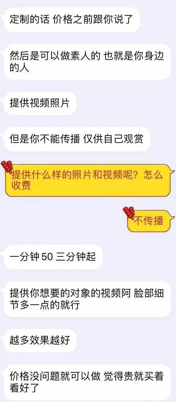 ?“我在成人網(wǎng)站上，看到了半個(gè)娛樂(lè)圈女明星的不雅視頻……”(圖18)