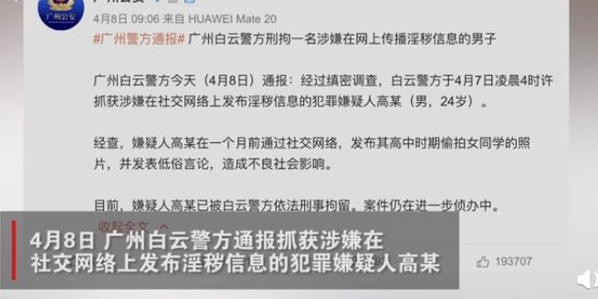 ?“我在成人網(wǎng)站上，看到了半個(gè)娛樂(lè)圈女明星的不雅視頻……”(圖16)