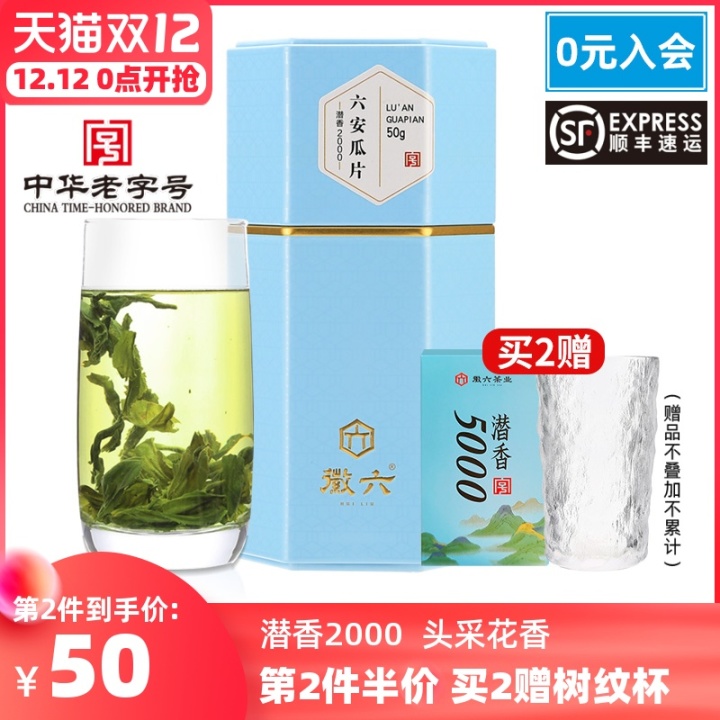 六安瓜片價(jià)格多少錢(qián)一斤？六安瓜片哪個(gè)牌子好？六安瓜片推薦(圖3)