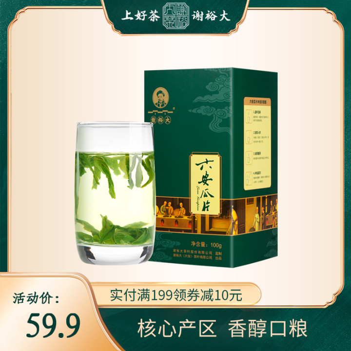 六安瓜片價(jià)格多少錢(qián)一斤？六安瓜片哪個(gè)牌子好？六安瓜片推薦(圖2)