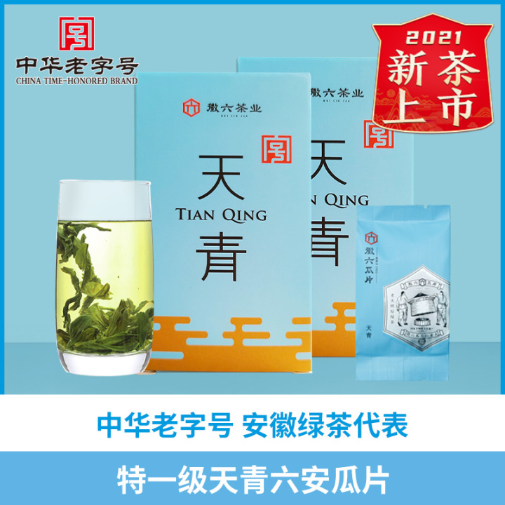 六安瓜片價(jià)格多少錢(qián)一斤？六安瓜片哪個(gè)牌子好？六安瓜片推薦(圖1)