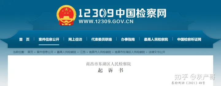 “入室強奸”、“2天6次”:江西女主播被囚48小時細節曝光,震驚全網...(圖7) “入室強奸”、“2天6次”:江西女主播被囚48小時細節曝光,震驚全網...(圖7)