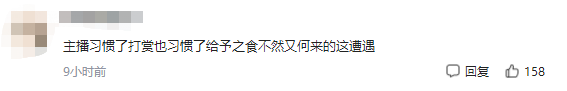 “入室強奸”、“2天6次”:江西女主播被囚48小時細節曝光,震驚全網...(圖9) “入室強奸”、“2天6次”:江西女主播被囚48小時細節曝光,震驚全網...(圖9)
