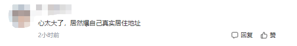“入室強奸”、“2天6次”:江西女主播被囚48小時細節曝光,震驚全網...(圖11) “入室強奸”、“2天6次”:江西女主播被囚48小時細節曝光,震驚全網...(圖11)