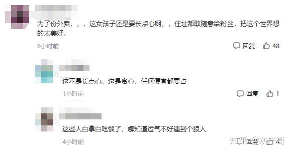 “入室強奸”、“2天6次”:江西女主播被囚48小時細節曝光,震驚全網...(圖12) “入室強奸”、“2天6次”:江西女主播被囚48小時細節曝光,震驚全網...(圖12)